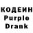 Кодеин напиток Lean (лин) Kseniya Trefilova