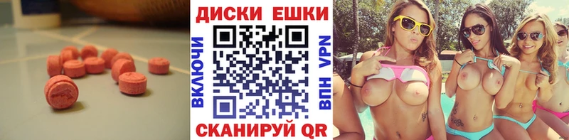 Ecstasy 300 mg дарнет шоп МЕГА зеркало Свирск