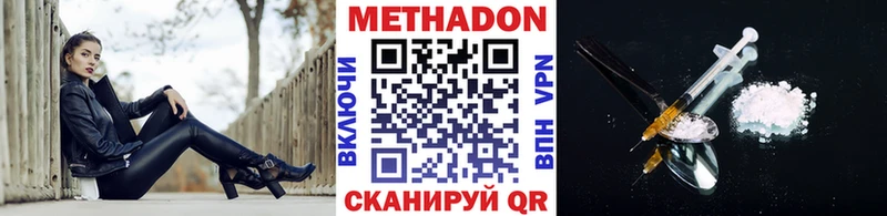 МЕТАДОН кристалл где купить Свирск